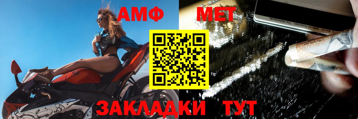 Amphetamine    зеркало  АМФЕТАМИН  Трёхгорный  Вход с VPN  Амфетамин 98% 