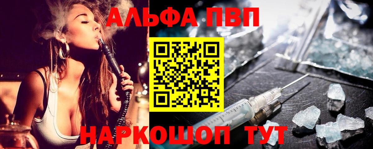 Трёхгорный  Alpha PVP Crystall  Вход с VPN  Alfa_PVP  Alpha PVP Crystall  APVP мука 