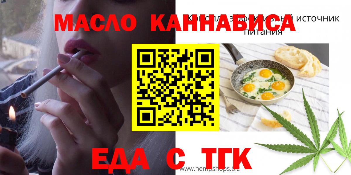 Печенье с ТГК марихуана  Вход с VPN  Трёхгорный 