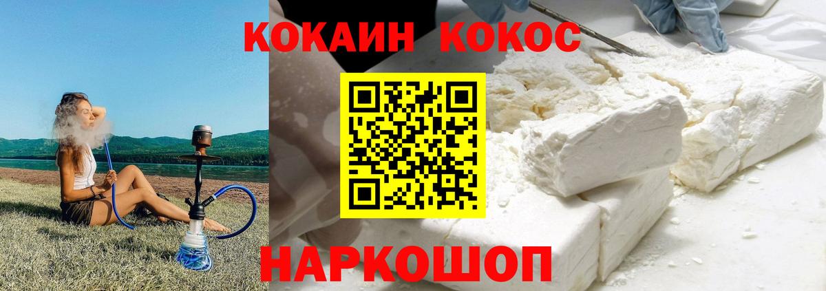 КОКАИН Fish Scale Трёхгорный