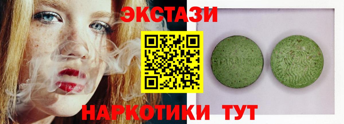   ссылка  Вход с VPN  Трёхгорный  Ecstasy  Ecstasy 300 mg  ЭКСТАЗИ VHQ 