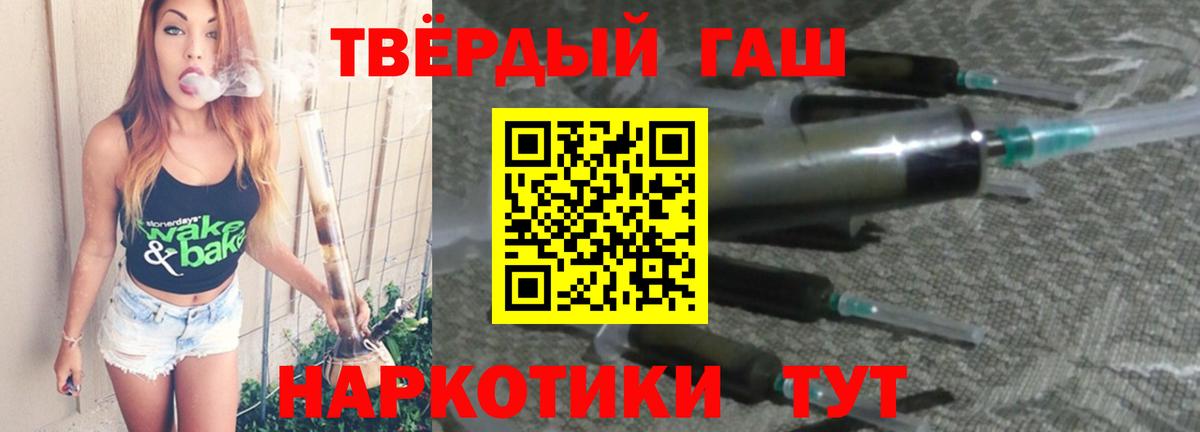 Гашиш гарик Трёхгорный