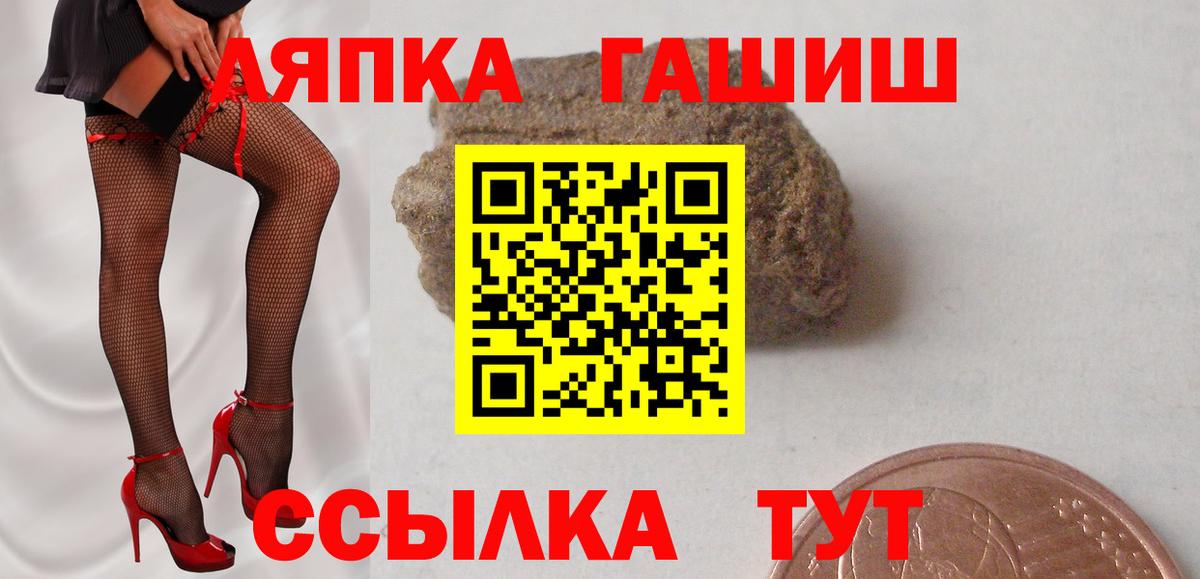 Трёхгорный  ГАШИШ VHQ  Вход с VPN  наркотики  Гашиш Cannabis 
