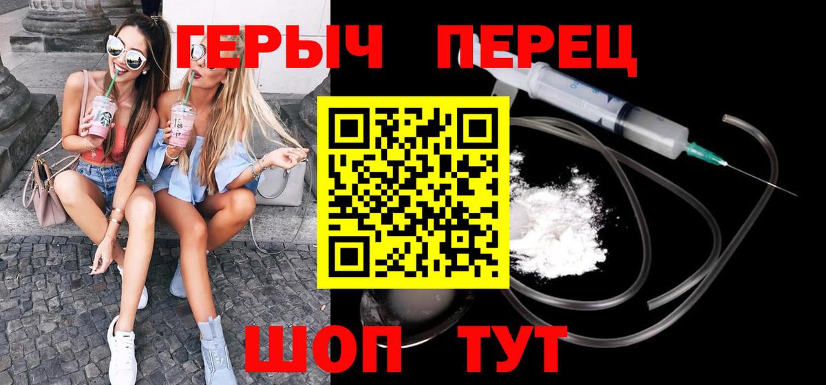 Трёхгорный  ГЕРОИН Heroin  Героин  Вход с VPN 