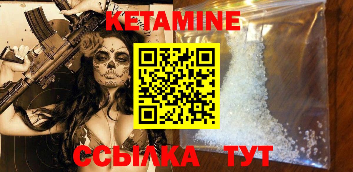 Кетамин VHQ  Кетамин ketamine  Вход с VPN  Трёхгорный 
