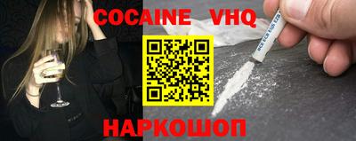 альфа пвп VHQ Новозыбков