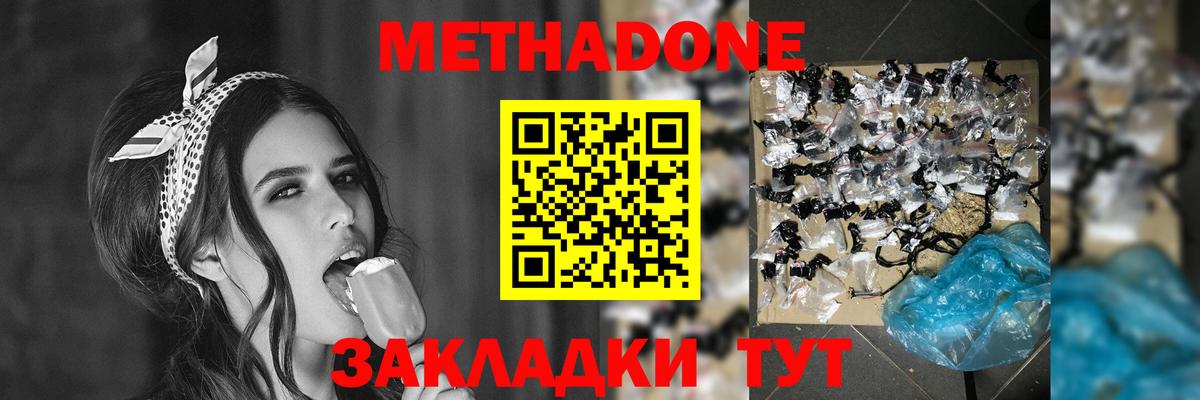 Метадон methadone    вход  Трёхгорный  Вход с VPN 