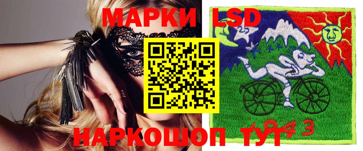 Марки NBOMe 1,5мг Трёхгорный