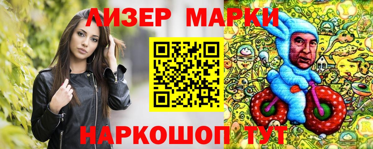 Трёхгорный  Марки 25I-NBOMe 1,8мг  Вход с VPN 