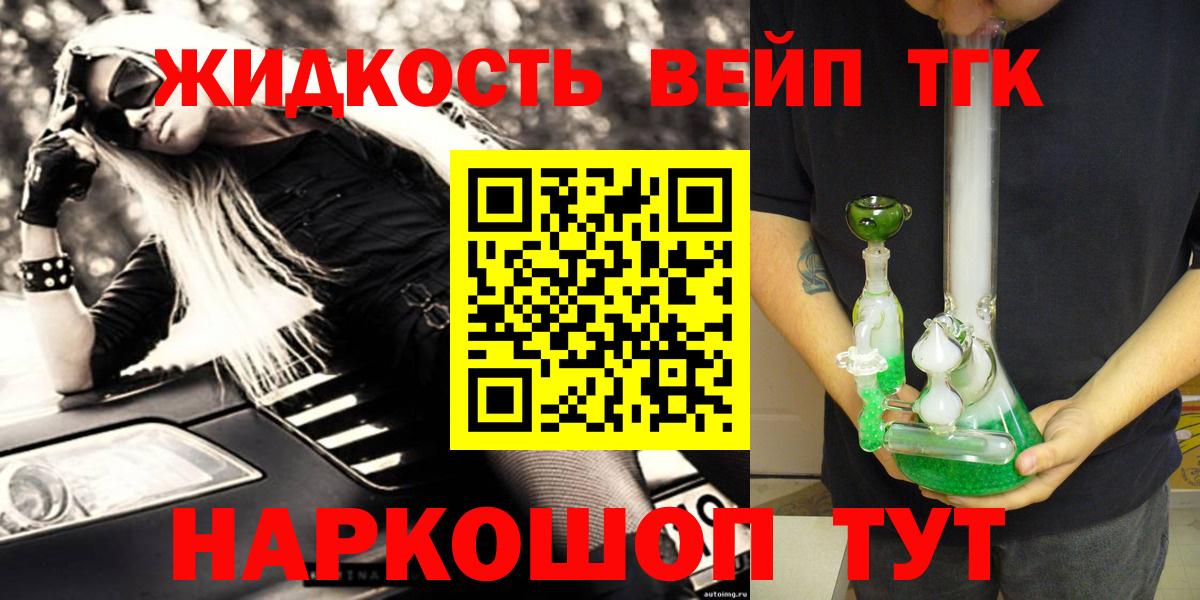 Дистиллят ТГК вейп Трёхгорный