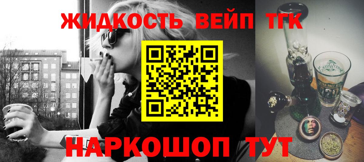 ТГК вейп с тгк  Дистиллят ТГК THC oil  Вход с VPN  Трёхгорный 