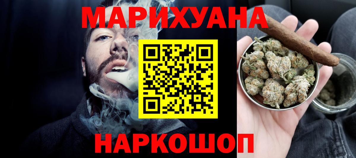 МАРИХУАНА OG Kush  Конопля SATIVA & INDICA  Трёхгорный  Конопля SATIVA & INDICA  Вход с VPN 